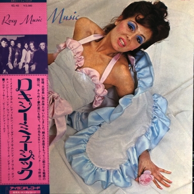 中古:盤質AB】 ロキシーミュージック : Roxy Music | HMV&BOOKS online