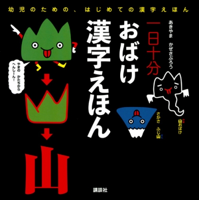 11冊セット 希少 あきやまかぜさぶろう 1日10分で まとめ売り 小学生版 1日10分日本地図をおぼえる本 | あきやま かぜさぶろう