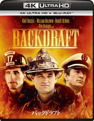 Backdraft | HMV&BOOKS online : Online Shopping & Information Site