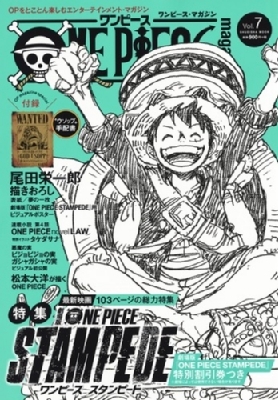 One Piece Magazine Vol 7 集英社ムック 尾田栄一郎 Hmv Books Online