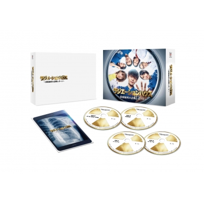ラジエーションハウス～放射線科の診断レポート～Blu-ray BOX
