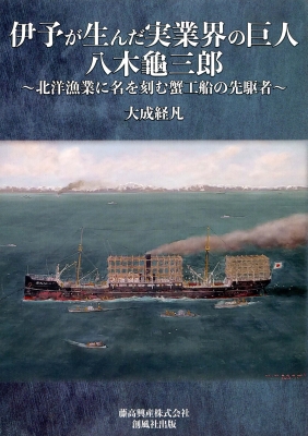 北洋漁業