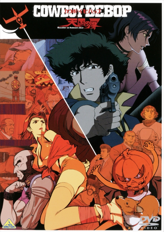 Cowboy Bebop 天国の扉 Hmv Books Online ba 1065