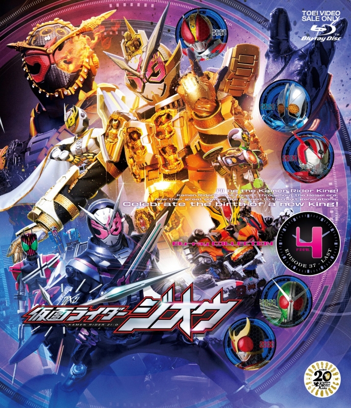 仮面ライダージオウ Blu-ray COLLECTION 1〈2枚組〉