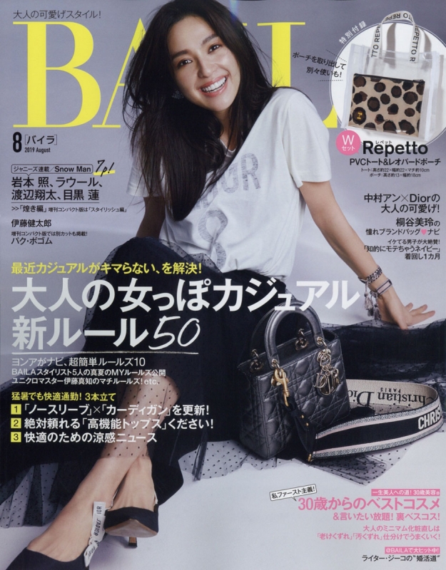 Baila バイラ 19年 8月号 Baila編集部 Hmv Books Online