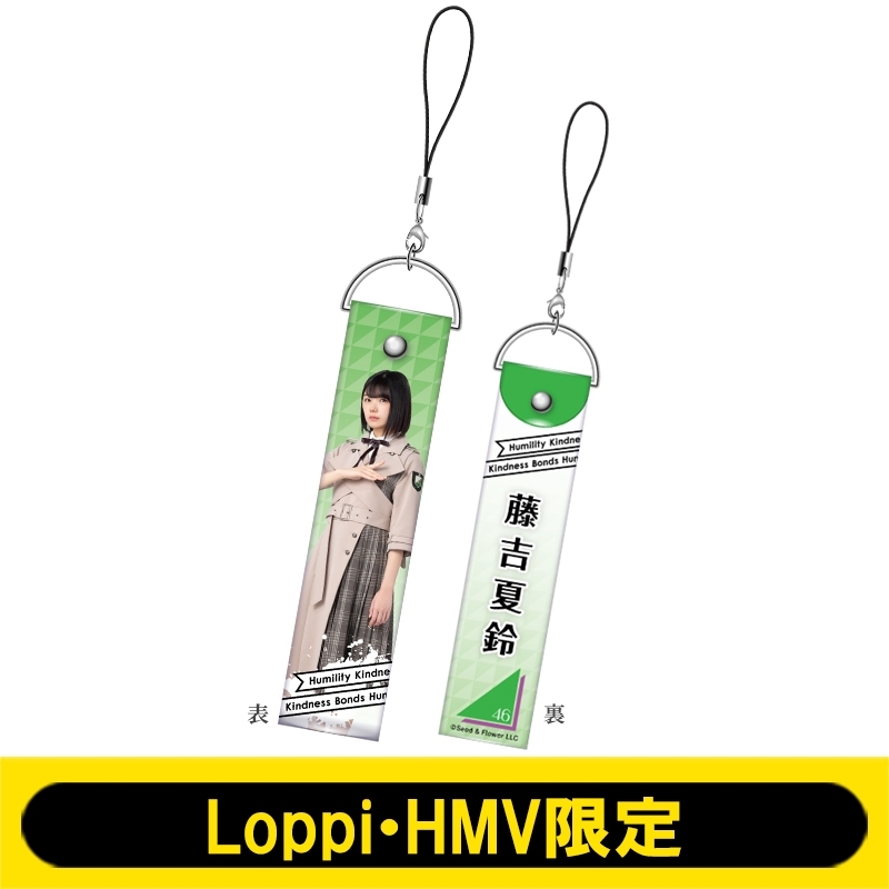 櫻坂46 Loppi・HMV限定グッズ 藤吉夏鈴 ペンライトスタンド