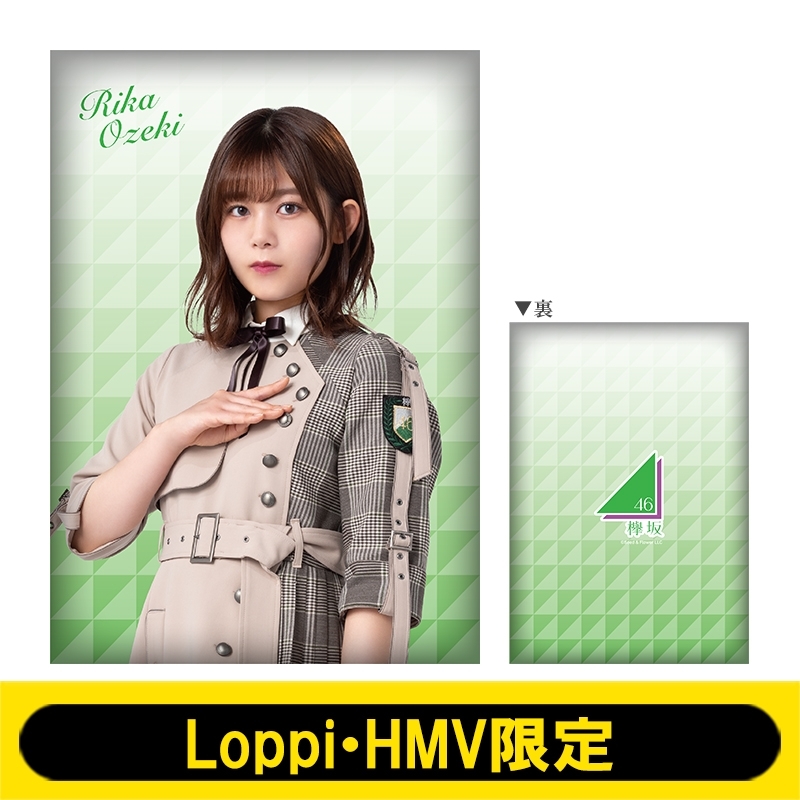 ビッグクッション 尾関梨香 Loppi Hmv限定 欅坂46 Hmv Books Online Lp