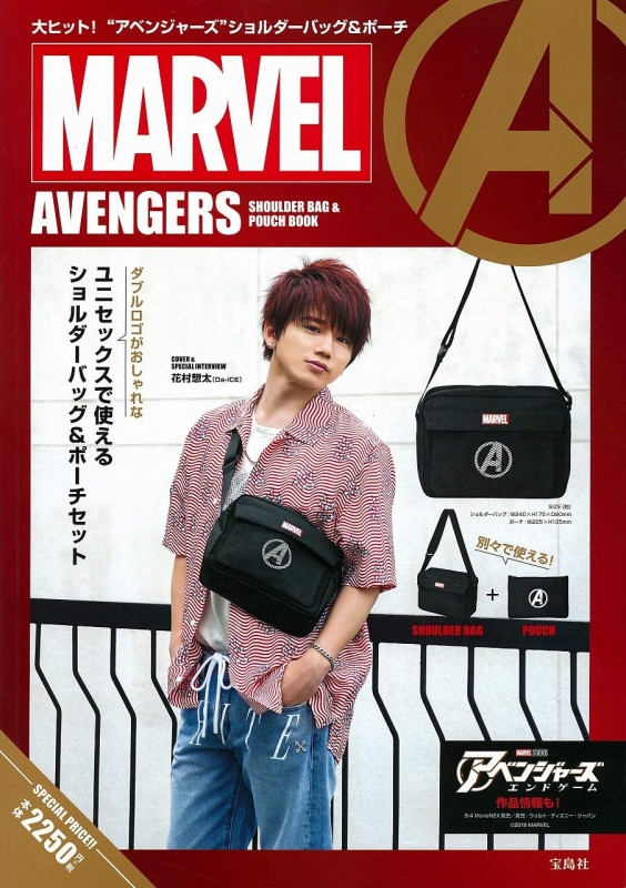 MARVEL AVENGERS SHOULDER BAG & POUCH BOOK : ブランド付録つき ...