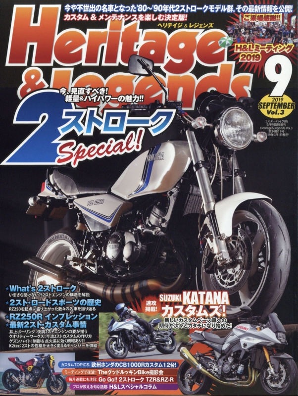 Heritage Legends Mr Bike ミスターバイク Bg バイヤーズガイド 19年 9月号増刊 Hmv Books Online