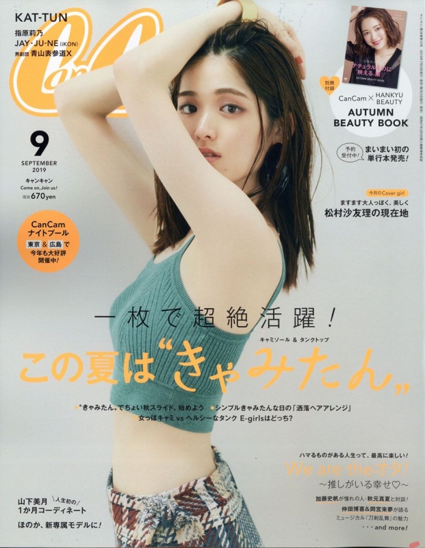 mona ショップ 雑誌 山内 club cancan