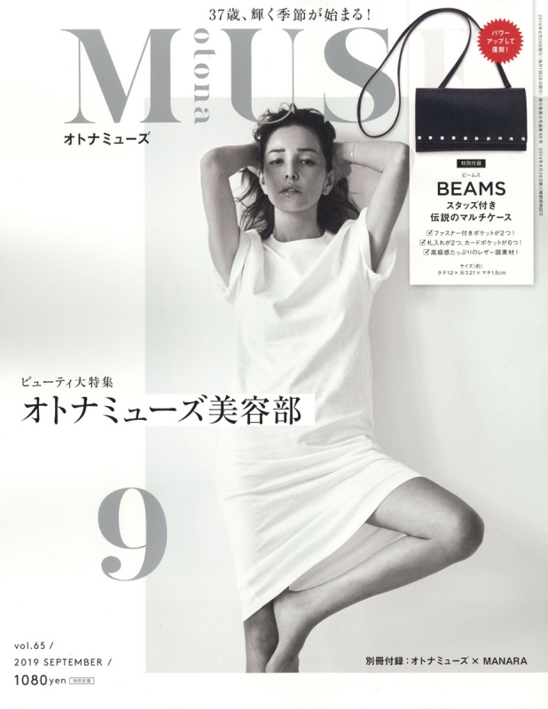 otona muse magazine otona muse magazine