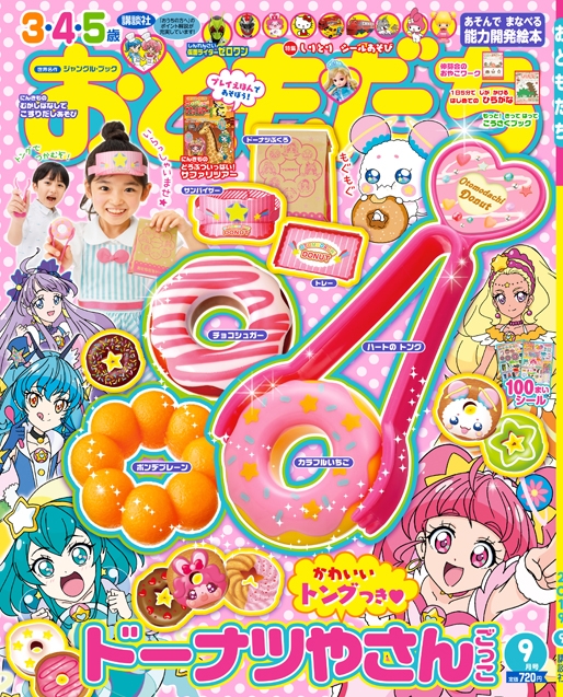 ニッポン若者紳士録 ｜ 編集：「ジ・アザー マガジン21」編集部