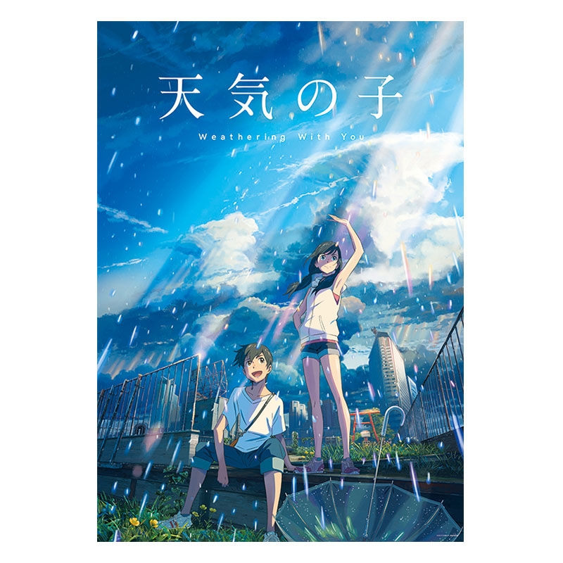 ポスターB : 天気の子 | HMV&BOOKS online - 4580455050202