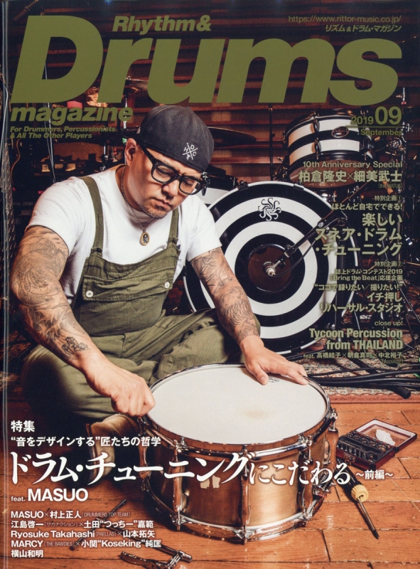 Rhythm & Drums magazine (リズム アンド ドラムマガジン)2019年 9月号 Rhythm & Drums