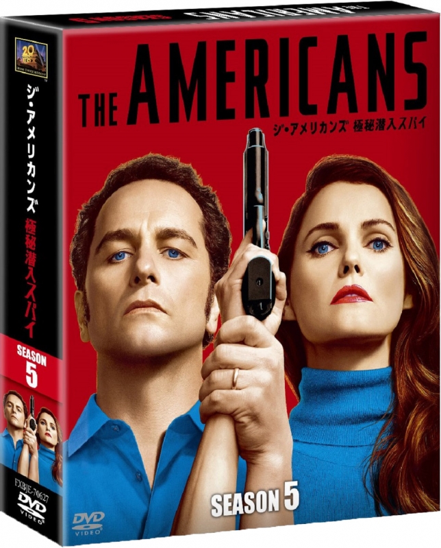 ジ・アメリカンズ 極秘潜入スパイ シーズン5 ＜SEASONSコンパクト 