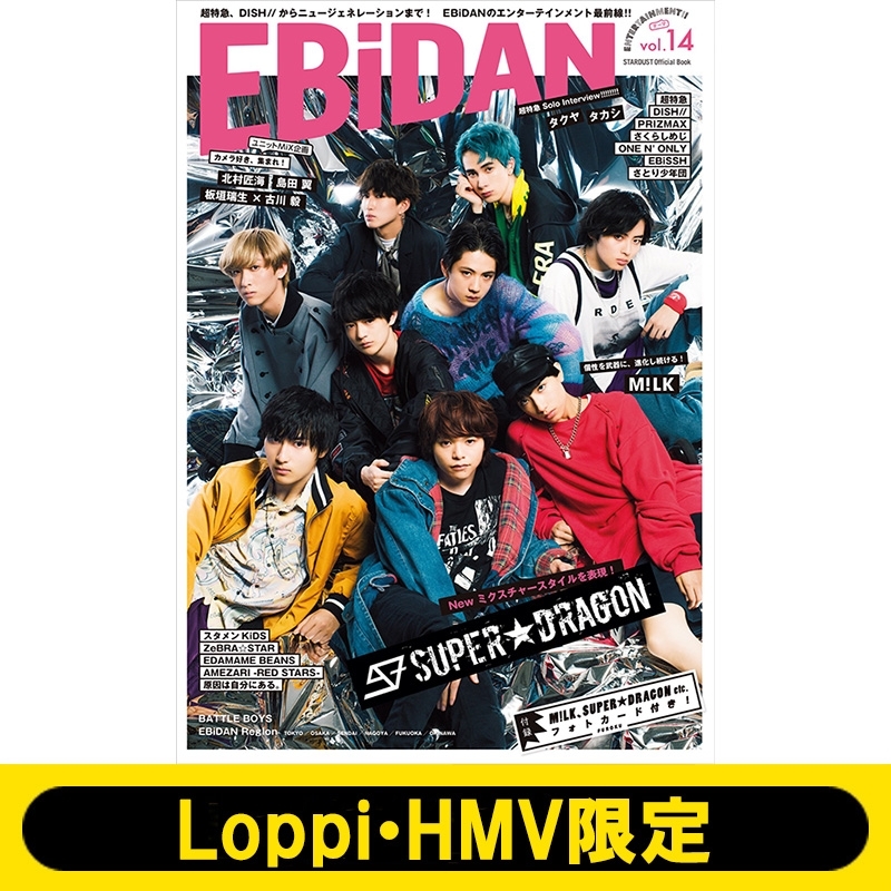 EBiDAN vol.14【Loppi・HMV限定】