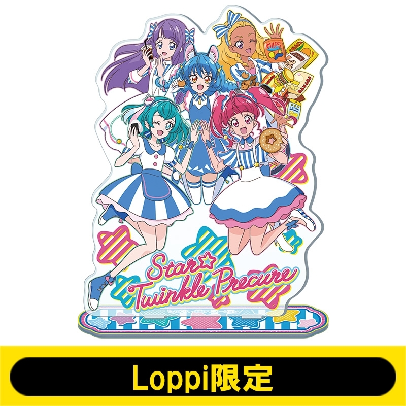 スター☆トゥインクルプリキュア アクリルスタンド【Loppi限定 