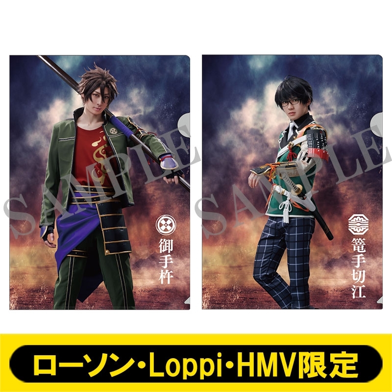 ミュージカル『刀剣乱舞』 ～花影ゆれる砥水～@Loppi・HMV&BOOKS