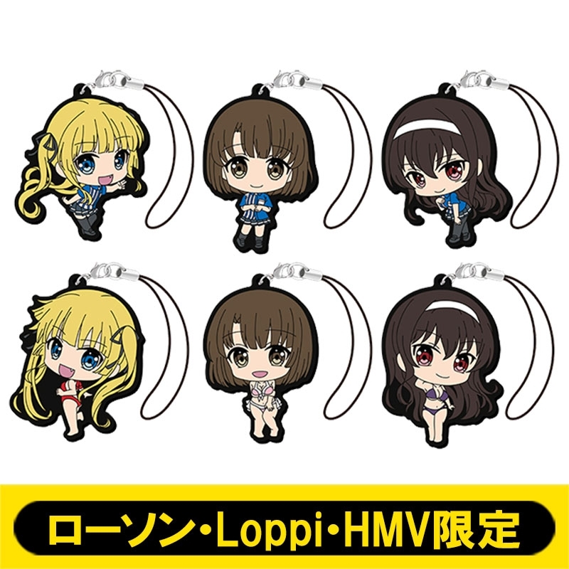 ラバーストラップ6個セット【ローソン・Loppi・HMV限定】 : 冴えない