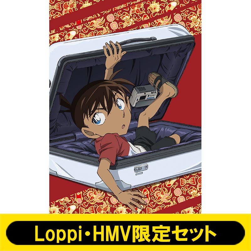 Loppi Hmv限定セット 劇場版 名探偵コナン 紺青の拳 フィスト 豪華盤 オリジナルトラベルポーチ 名探偵コナン Hmv Books Online Onxd22lh