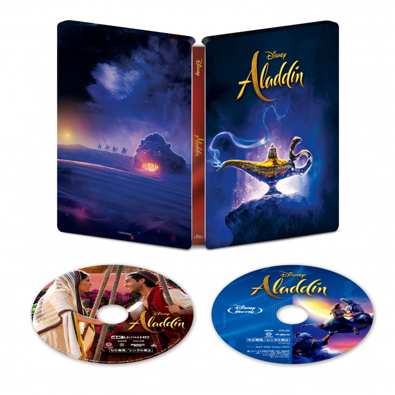 アラジン 4K UHD MovieNEX スチールブック（数量限定） : アラジン 