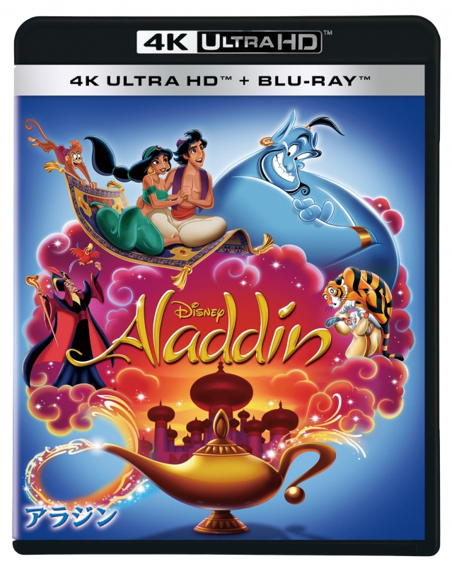 アラジン 4K UHD（アニメーション版） : Disney | HMV&BOOKS online