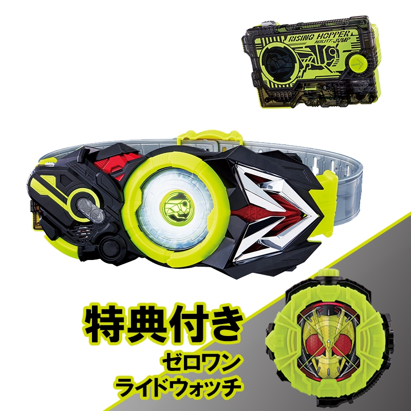 仮面ライダーゼロワン DX飛電ゼロワンドライバー 変身ベルト - 特撮