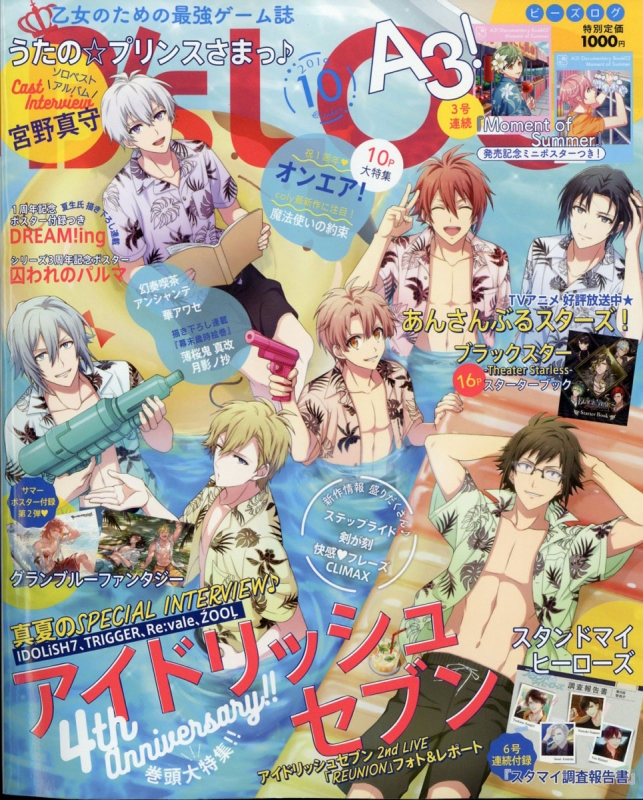 囚われのパルマ 3rd Anniversary Book カレンダー＋アクスタ有