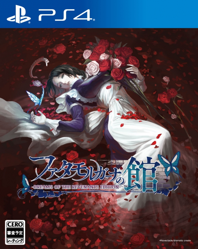 PS4】ファタモルガーナの館 -DREAMS OF THE REVENANTS EDITION- : Game Soft (PlayStation  4) | HMV&BOOKS online - PLJM16450