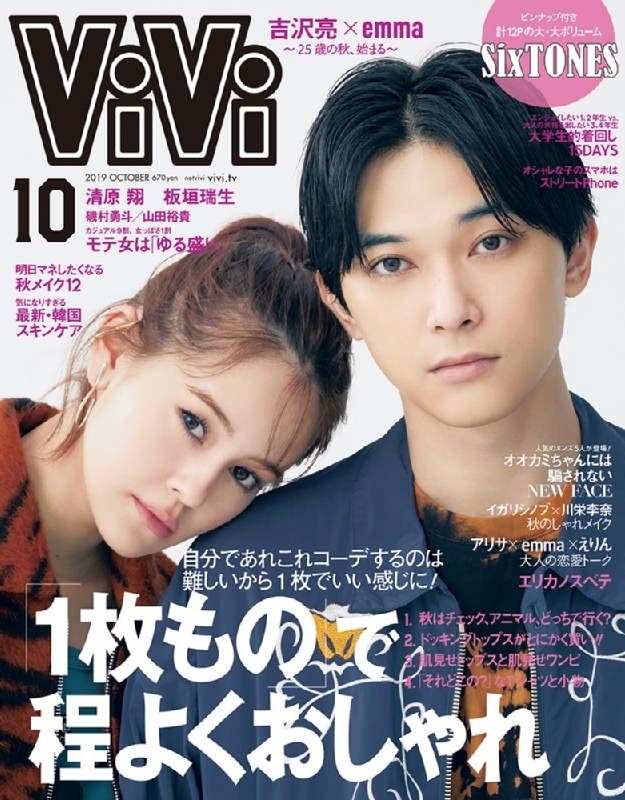 ビビ 雑誌 10 月 号 コレクション