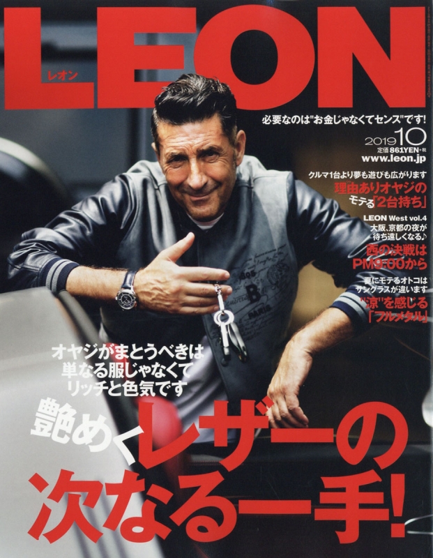 LEON (レオン)2019年 10月号 : LEON編集部 | HMV&BOOKS online - 196191019