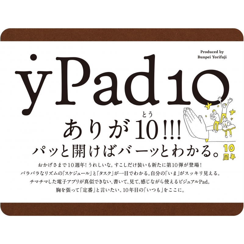 洋書 yu yPad10 : 寄藤文平 | HMV&BOOKS online - 9784023318410