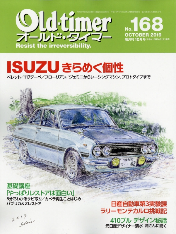 Old-timer (オールドタイマー)2019年 10月号 : オールドタイマー