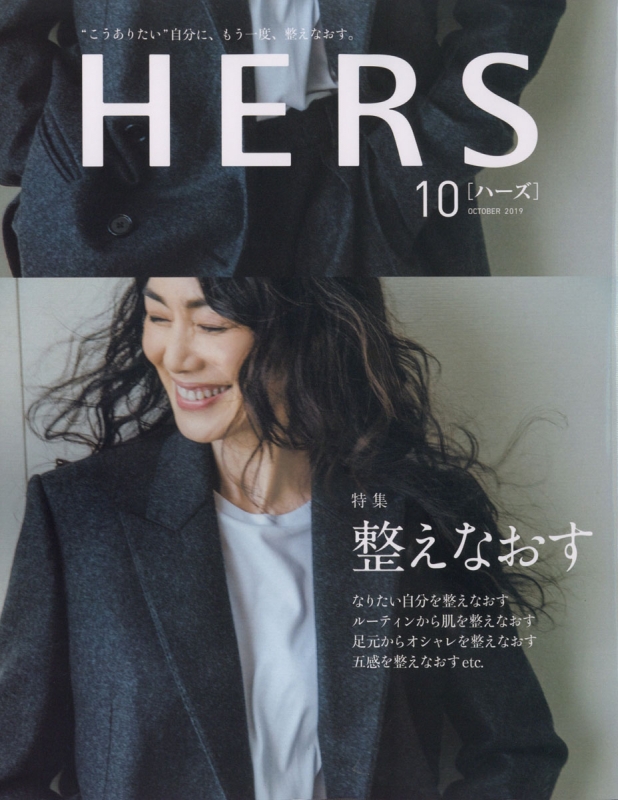 Hers ハーズ 19年 10月号 表紙 今井美樹 Hers編集部 Hmv Books Online