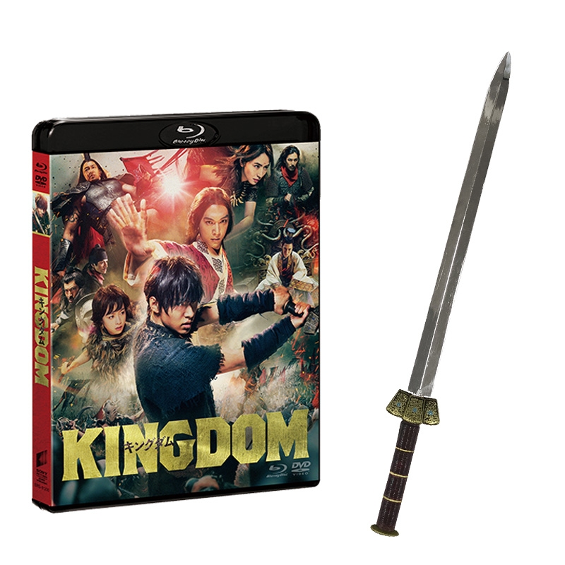 キングダム ブルーレイ Dvdセット 通常版 ペーパーナイフ 信 付き キングダム Hmv Books Online Bjboh