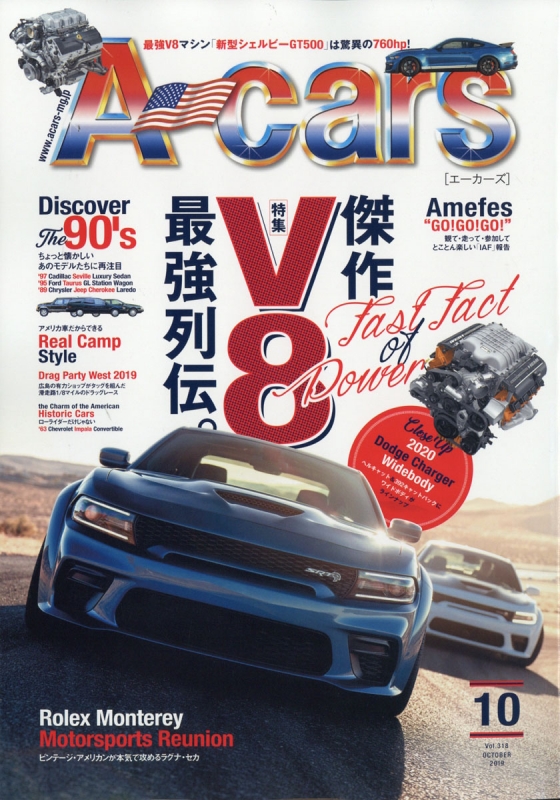 A-cars(エーカーズ)2019年 10月号 : A-cars編集部 | HMV&BOOKS online