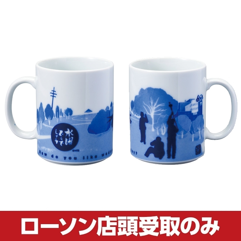 fuccino×水曜どうでしょう 「平岸高台公園」マグカップ 【受取方法