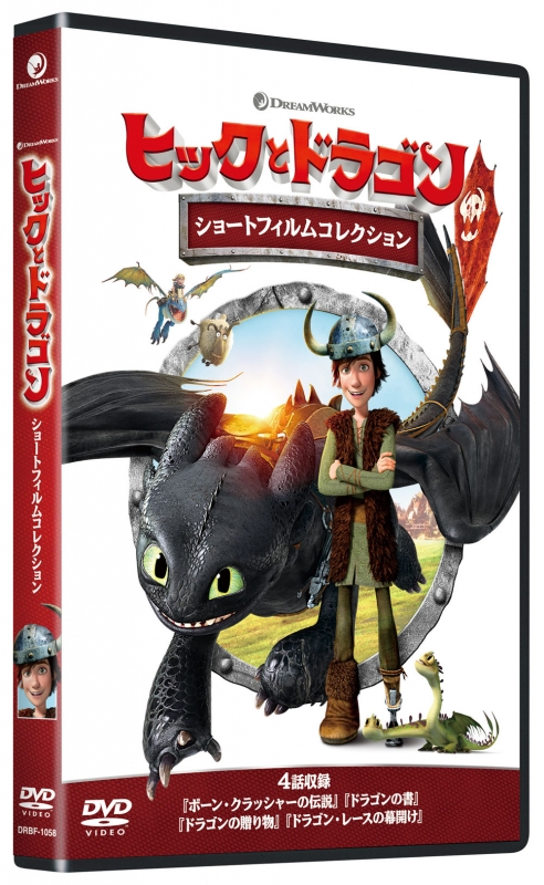 ヒックとドラゴン 監督直筆サイン 3 Nen Hoshou 記念品 関連グッズ Firstclassaruba Com