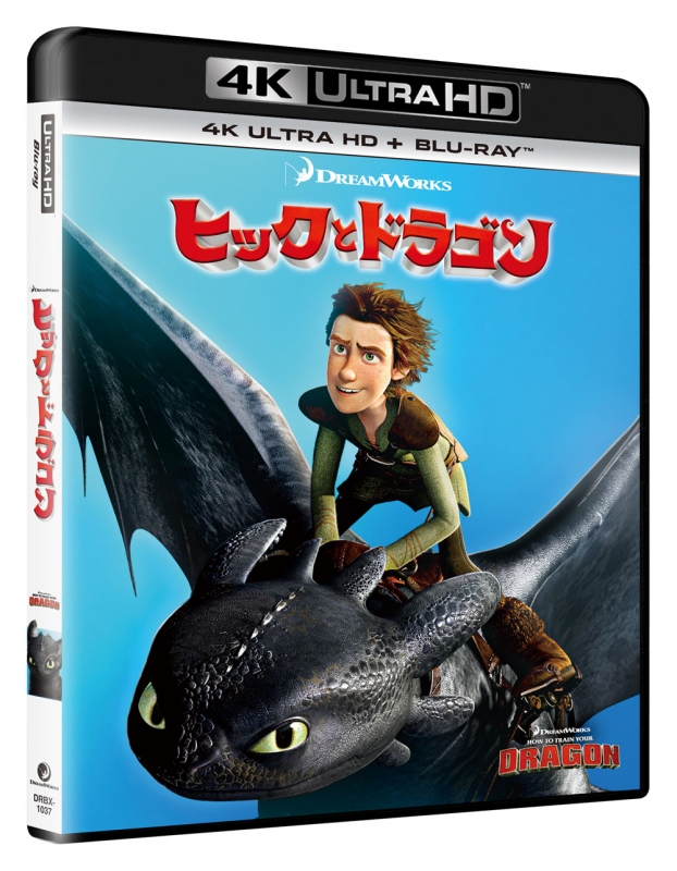 出品 ヒックとドラゴン1.2 Blu-ray ポケモンxy&z 3.9.13 - DVD/ブルーレイ