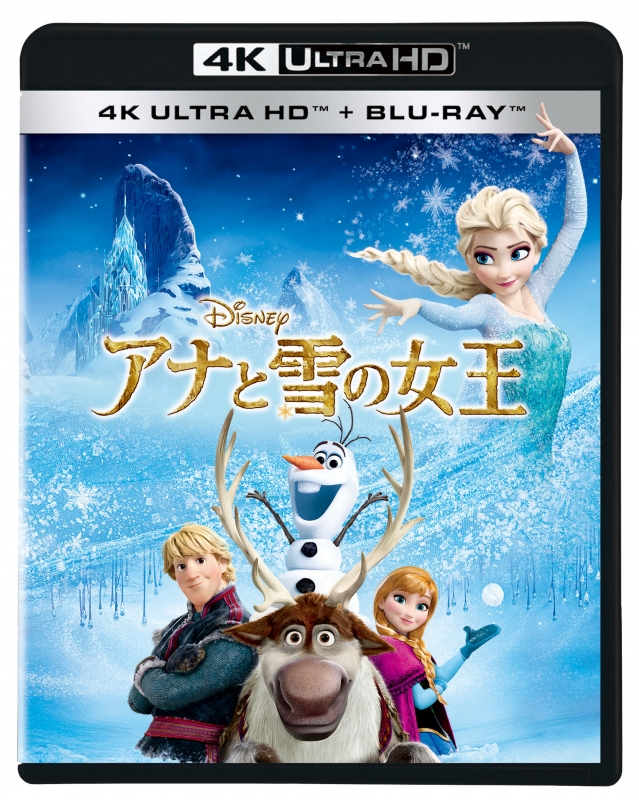 アナと雪の女王 4K UHD : アナと雪の女王 | HMV&BOOKS online - VWBS-6943