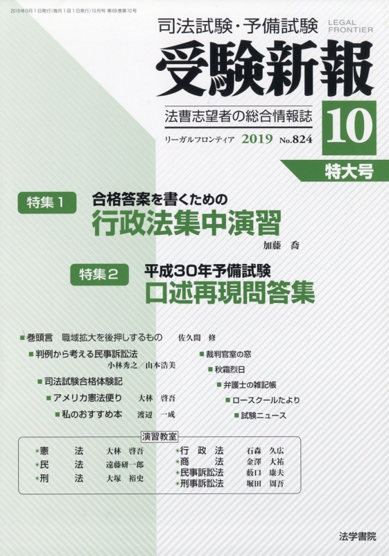 【中古】 不動産鑑定士資格を取ろう/法学書院/受験新報編集部 中古】 不動産鑑定士資格を取ろう/法学書院/受験新報編集部 中古