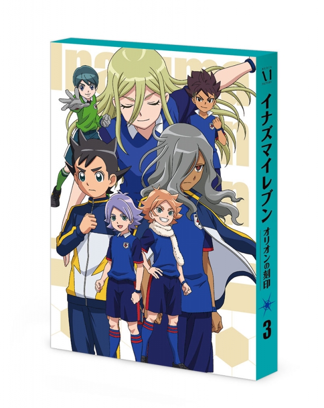 イナズマイレブン オリオンの刻印 DVD BOX 第3巻 : イナズマ