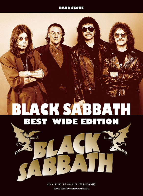 バンド・スコア ブラック・サバス・ベスト ワイド版 : シンコー