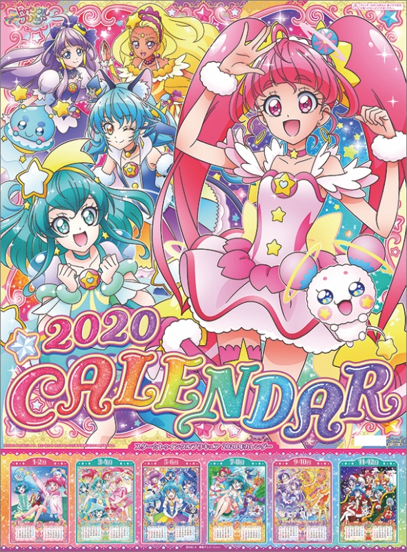 スター トゥインクルプリキュア 年カレンダー プリキュア Hmv Books Online cl10