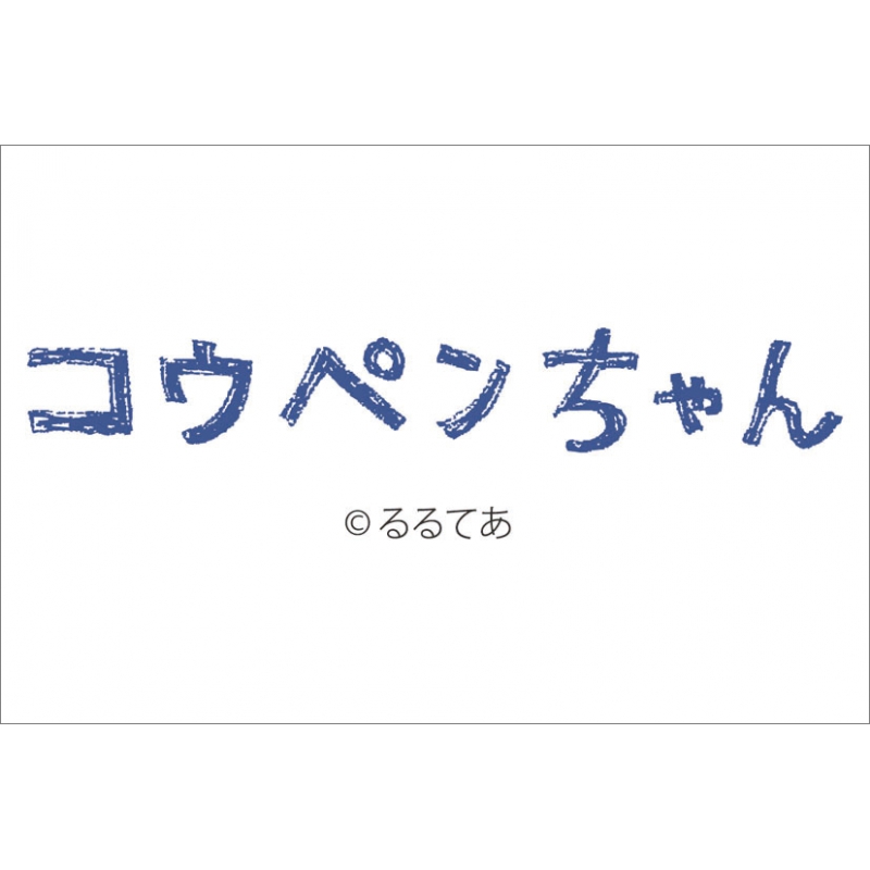 コウペンちゃん 年卓上カレンダー 年カレンダー Hmv Books Online cl103