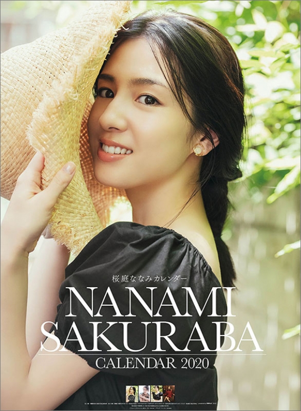 桜庭ななみ / 2020年カレンダー : Nanami Sakuraba | HMV&BOOKS online