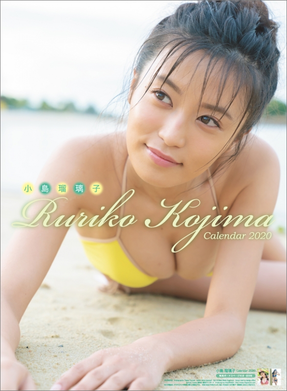 小島瑠璃子 / 2020年カレンダー : Ruriko Kojima | HMV&BOOKS online 