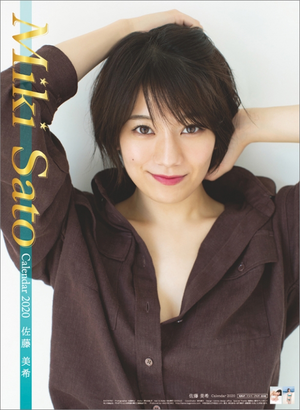 佐藤美希 年カレンダー 佐藤美希 Hmv Books Online cl195