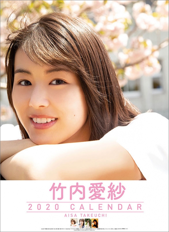 竹内愛紗 サイン入りカレンダー 他17点セット 一部開封済み 竹内愛紗 / 2020年カレンダー : 竹内愛紗 | HMV&BOOKS online - 20CL225