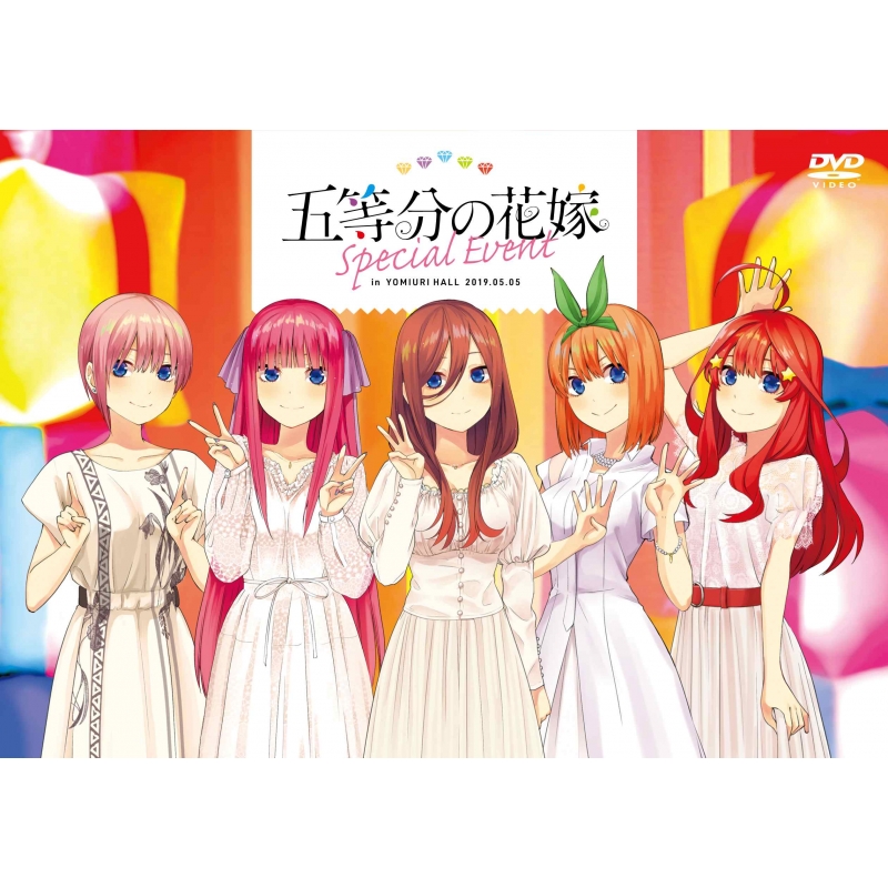 五等分の花嫁∬ VOL.1235 Blu-ray中野三玖 - thedesignminds.com